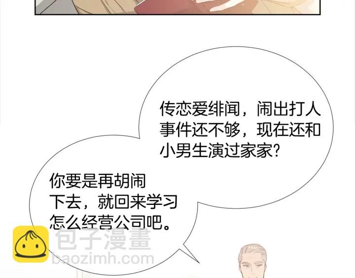 第6话 初次“约会”61