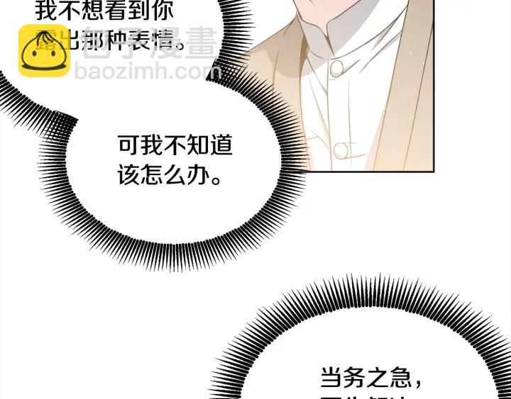 第13话 不爽！103