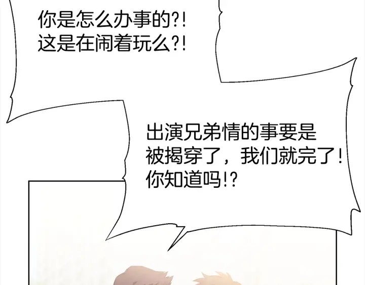 第13话 不爽！123