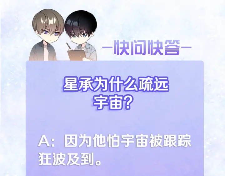 第13话 不爽！139