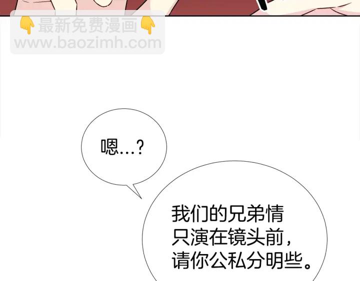 第13话 不爽！17