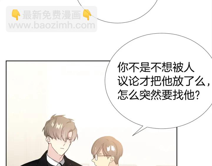 第13话 不爽！32