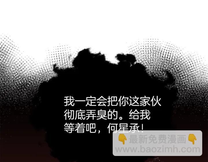 第13话 不爽！4