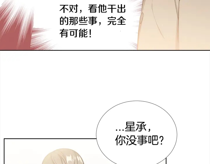 第13话 不爽！85
