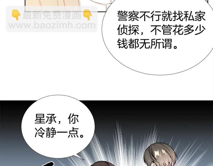 第13话 不爽！88
