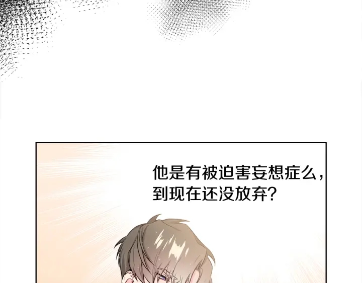 第13话 不爽！9