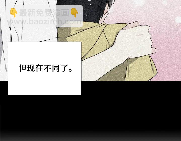 第15话 跟踪狂的报复101