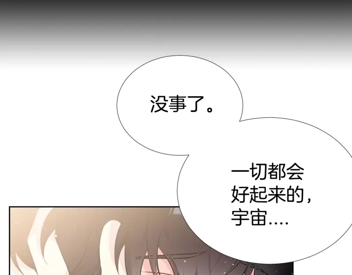 第15话 跟踪狂的报复102