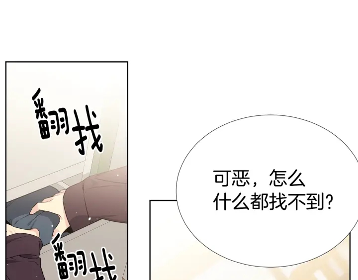 第15话 跟踪狂的报复113