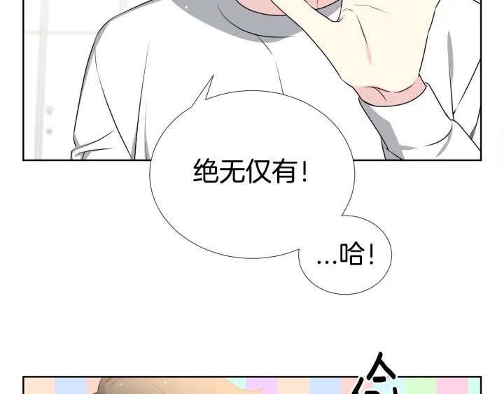 第15话 跟踪狂的报复14