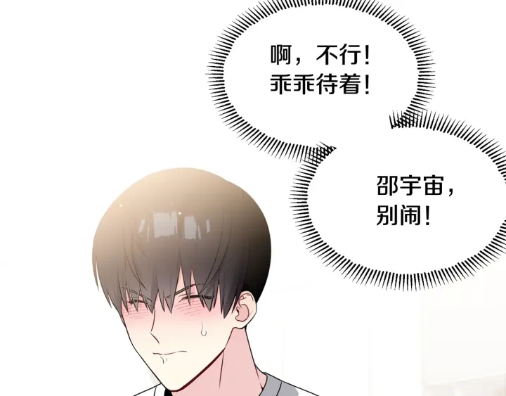第15话 跟踪狂的报复16