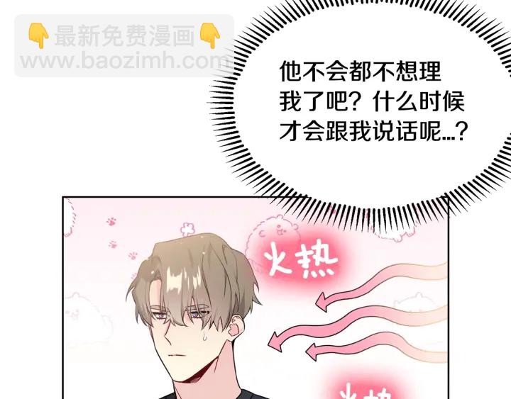 第15话 跟踪狂的报复20