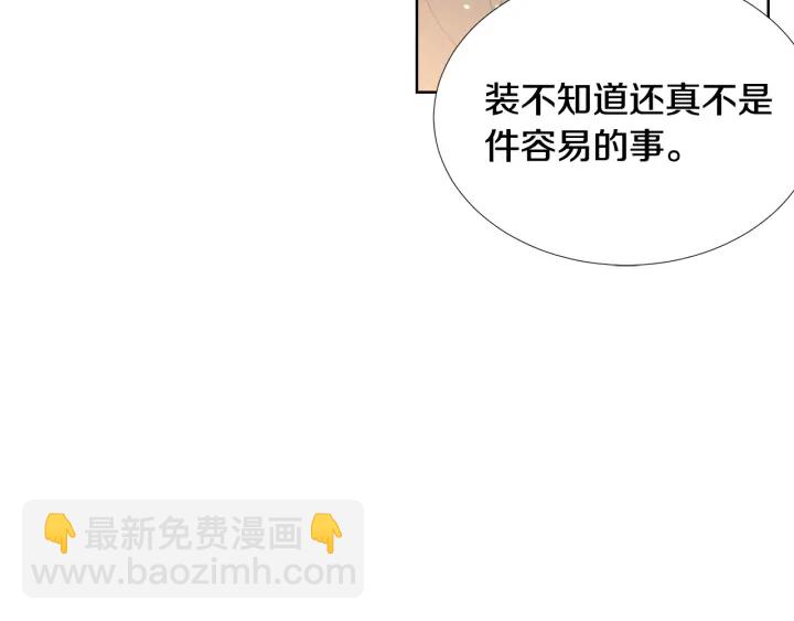 第15话 跟踪狂的报复27