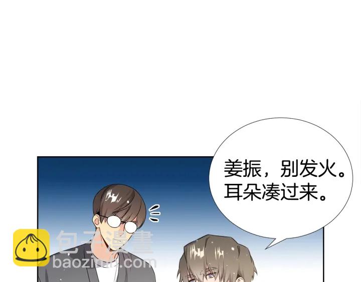 第15话 跟踪狂的报复76