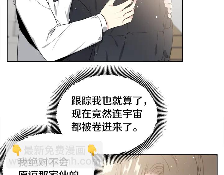 第15话 跟踪狂的报复89