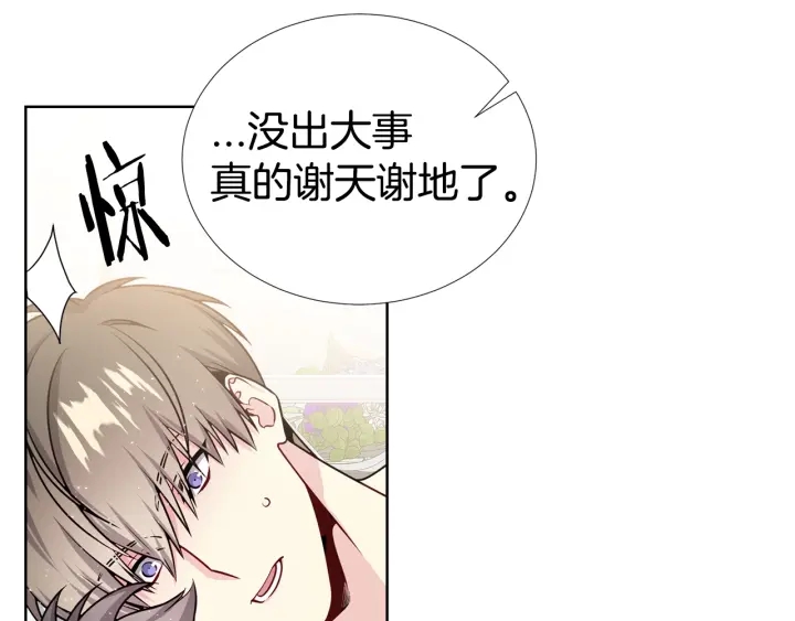 第17话 一起躺着吧109