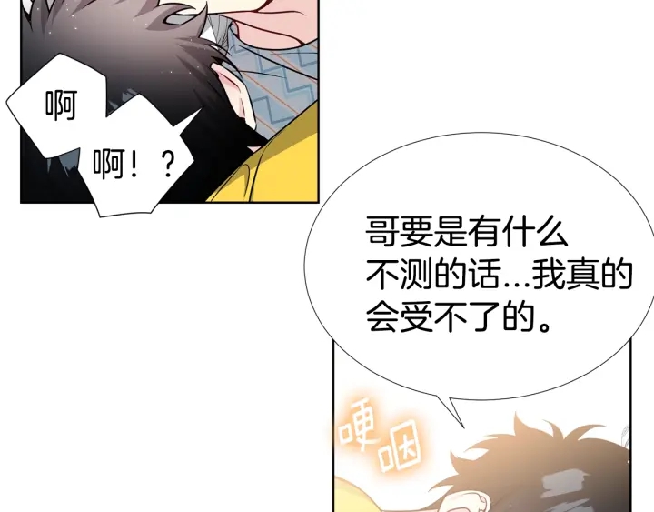 第17话 一起躺着吧110