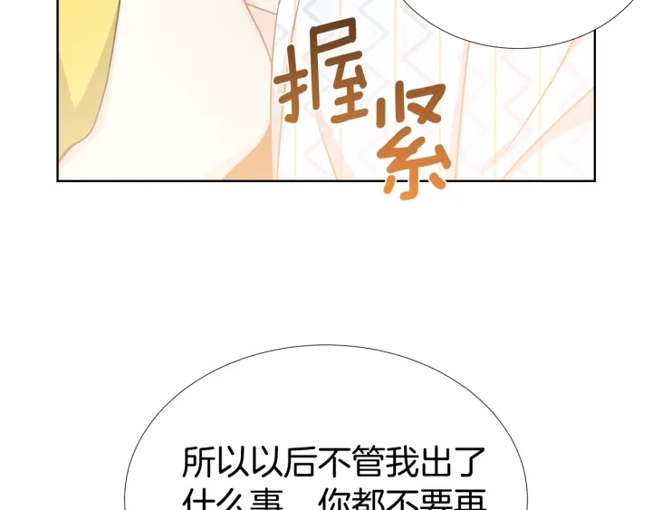 第17话 一起躺着吧113