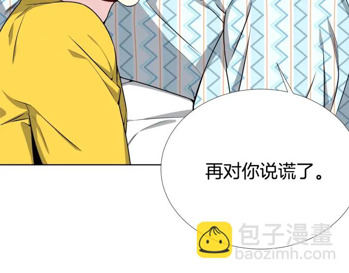 第17话 一起躺着吧120