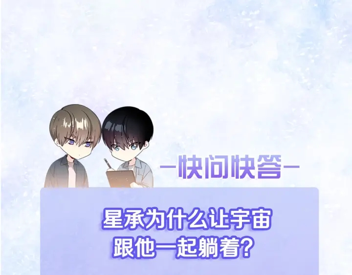 第17话 一起躺着吧131