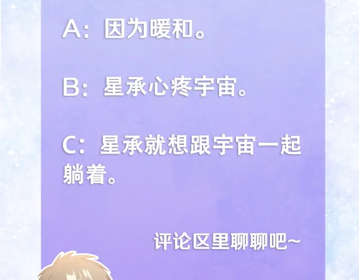 第17话 一起躺着吧132