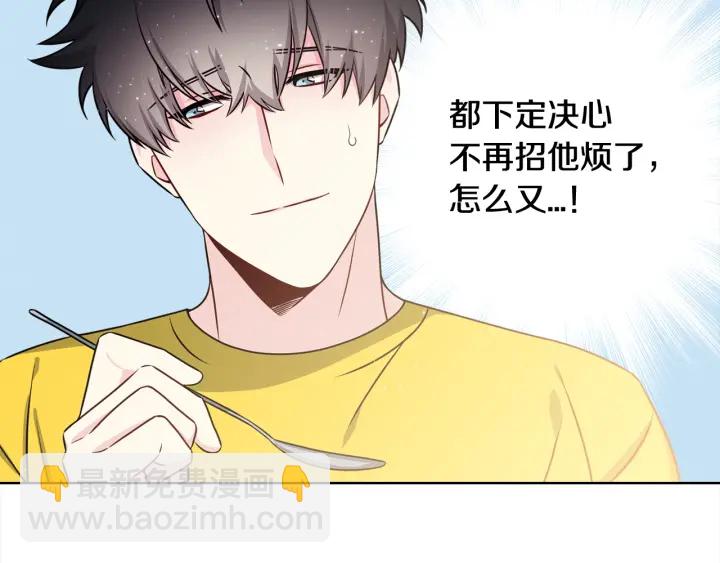 第17话 一起躺着吧16