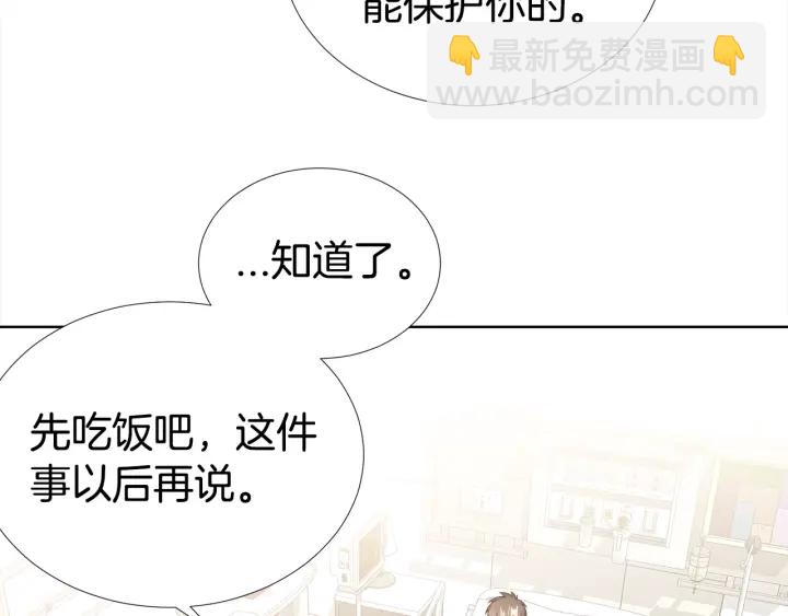 第17话 一起躺着吧26