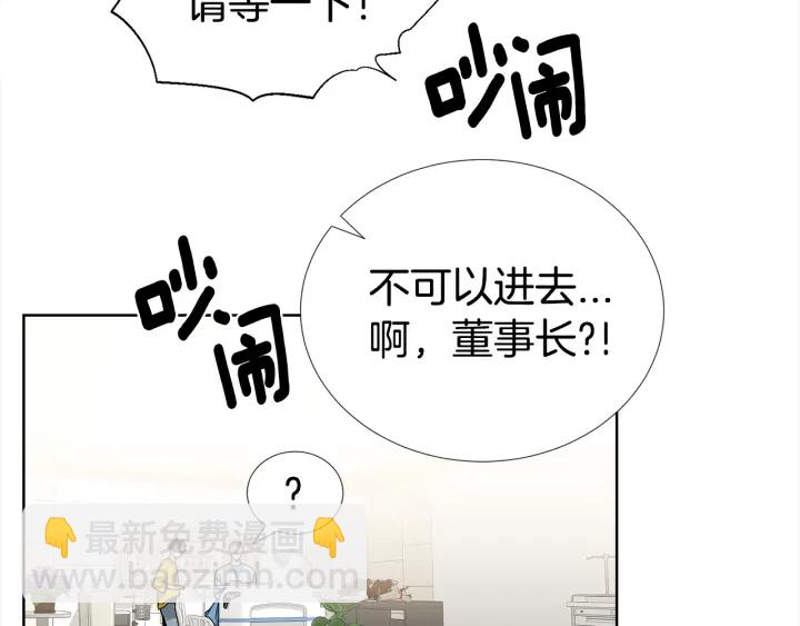 第17话 一起躺着吧28
