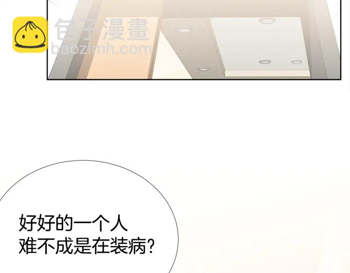 第17话 一起躺着吧31