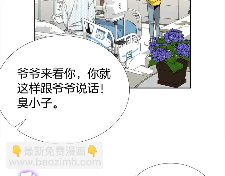 第17话 一起躺着吧36