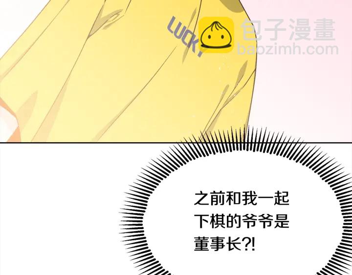 第17话 一起躺着吧39