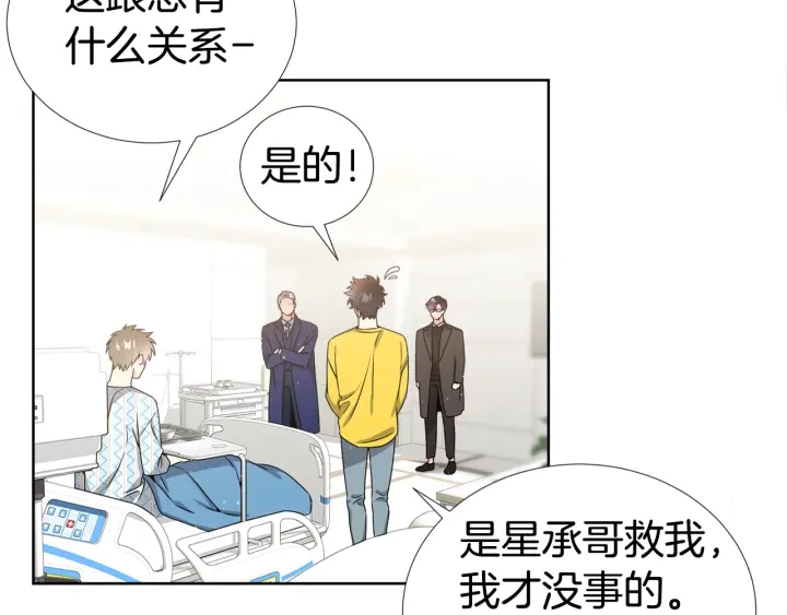 第17话 一起躺着吧45