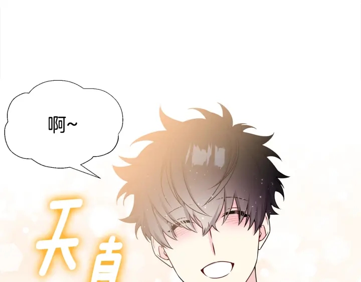 第17话 一起躺着吧5