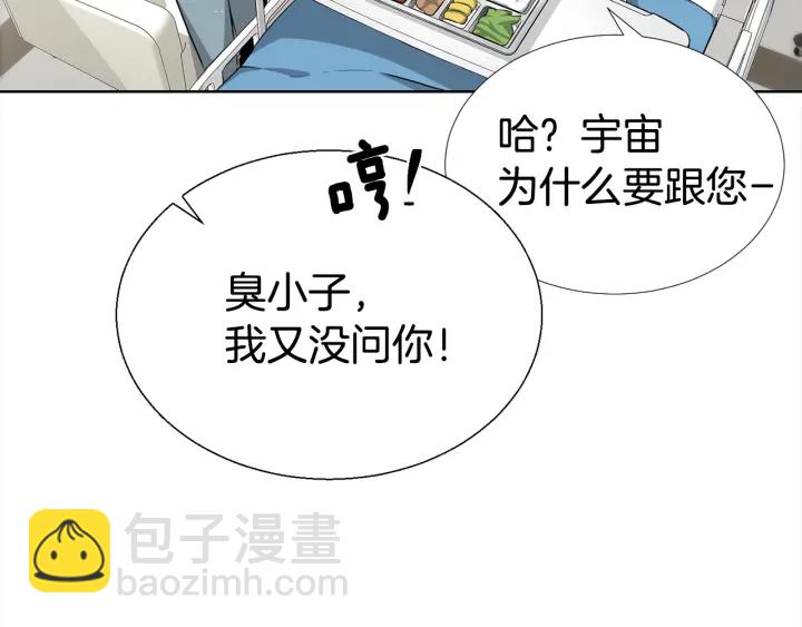 第17话 一起躺着吧57