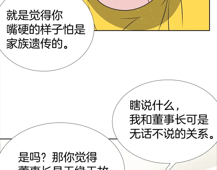第17话 一起躺着吧64