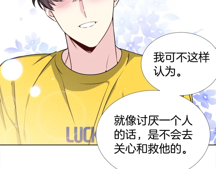 第17话 一起躺着吧67