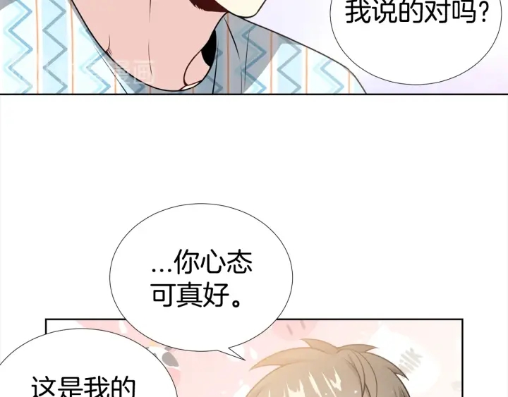 第17话 一起躺着吧69