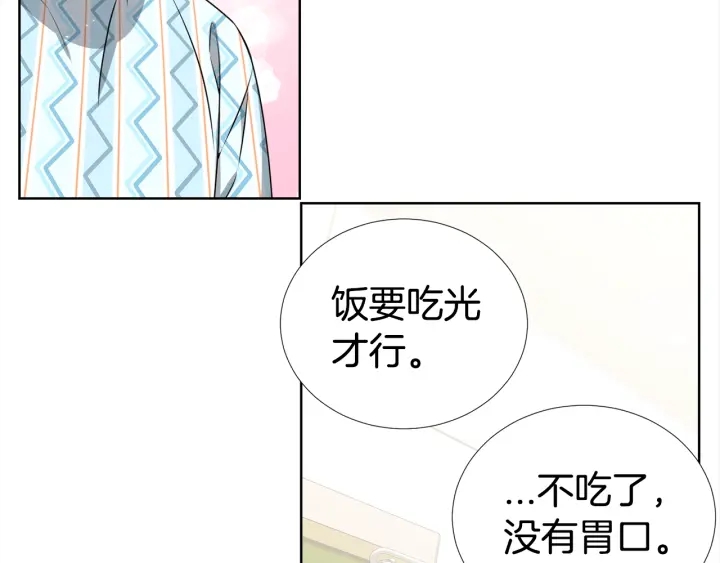 第17话 一起躺着吧72