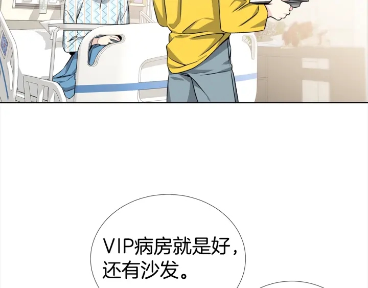 第17话 一起躺着吧75