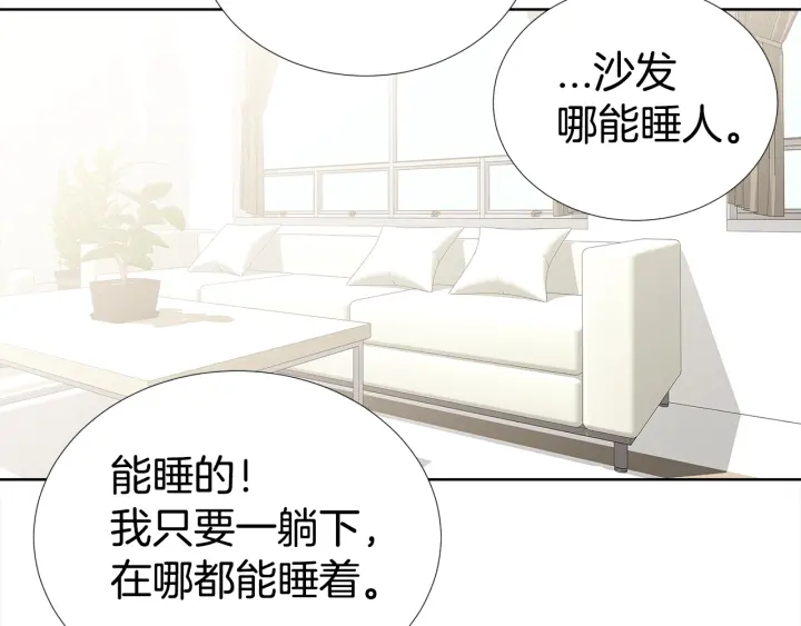 第17话 一起躺着吧76