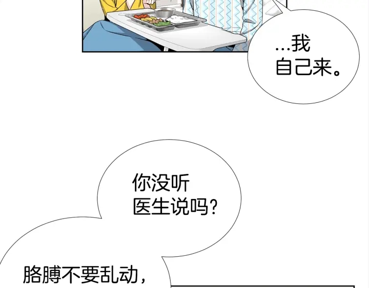 第17话 一起躺着吧8