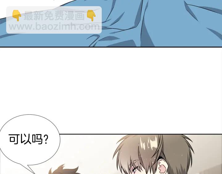 第17话 一起躺着吧82