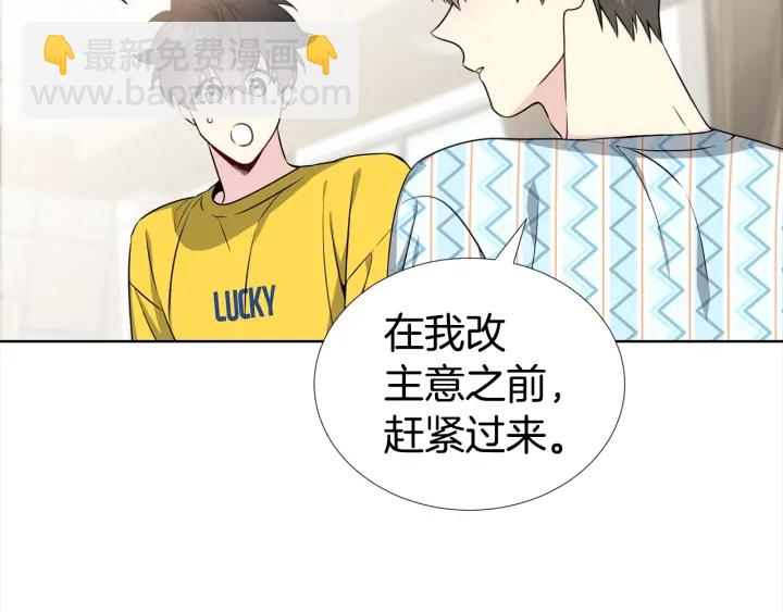 第17话 一起躺着吧83