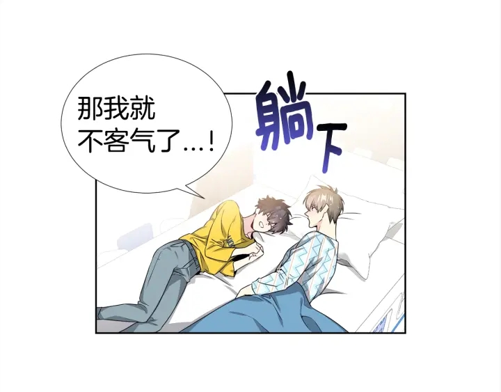 第17话 一起躺着吧84