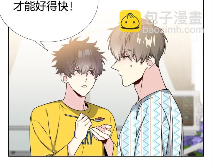 第17话 一起躺着吧9