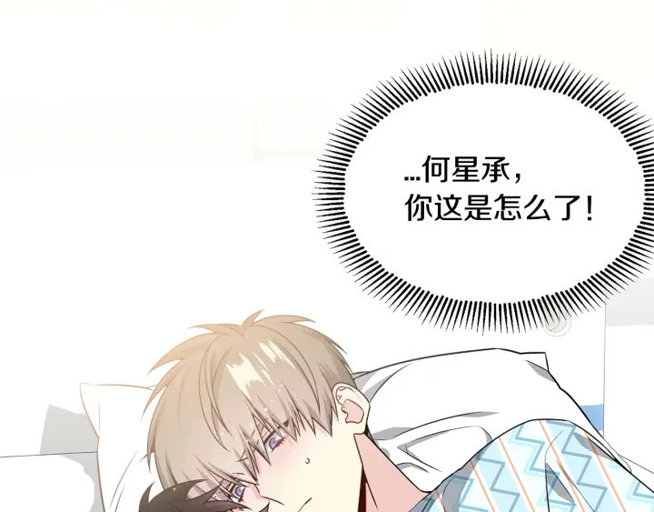 第17话 一起躺着吧98