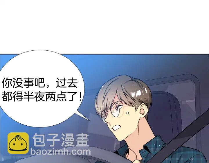 第29话 宠弟狂魔118