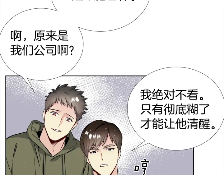 第29话 宠弟狂魔89
