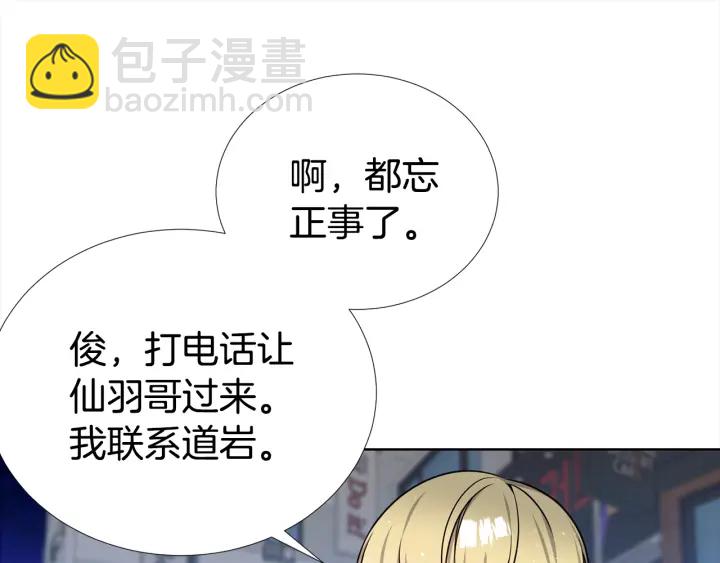 第30话 坦白22