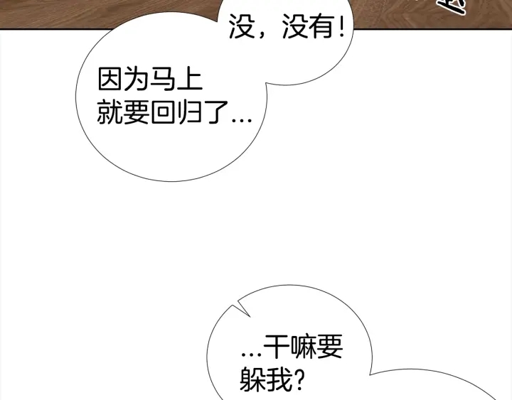 第30话 坦白61